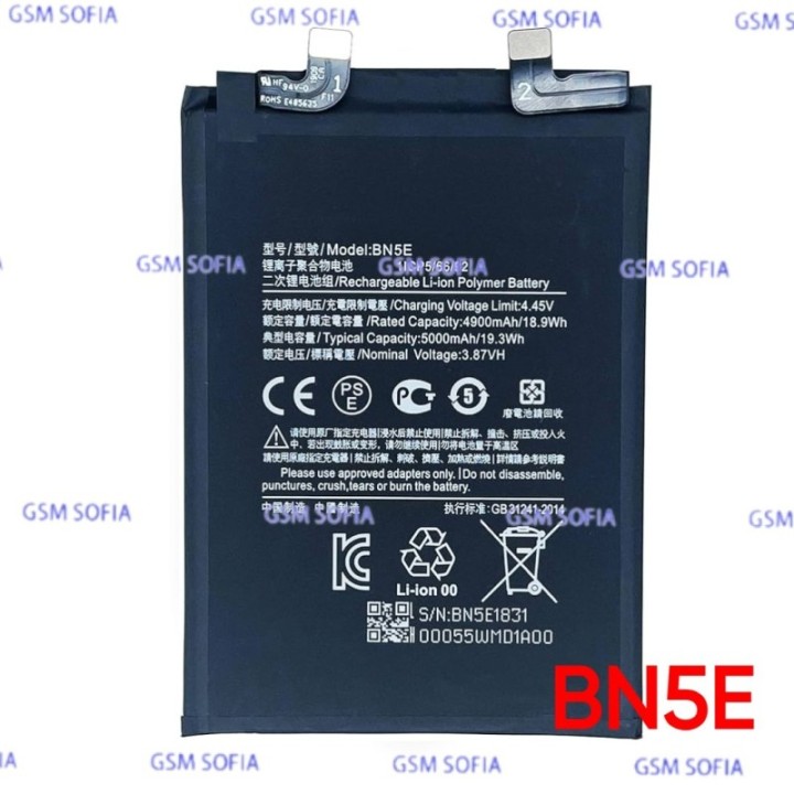 Bateria BN5E Para REDMI NOTE 11 PRO 5G / Poco X4 Pro 5G - 5000mah