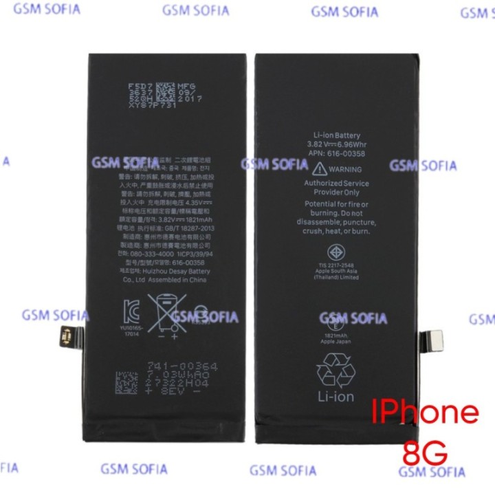 Bateria Para iPhone 8 / iPhone 8G