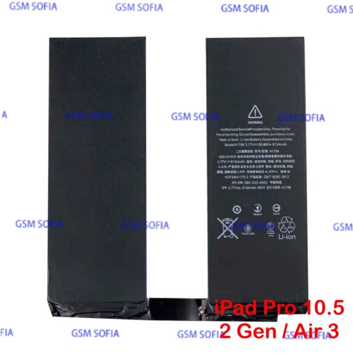 Bateria para iPad Air 3 A2152 / A2123 / A2153 / A2154 / IPad Pro 10.5 2 generación