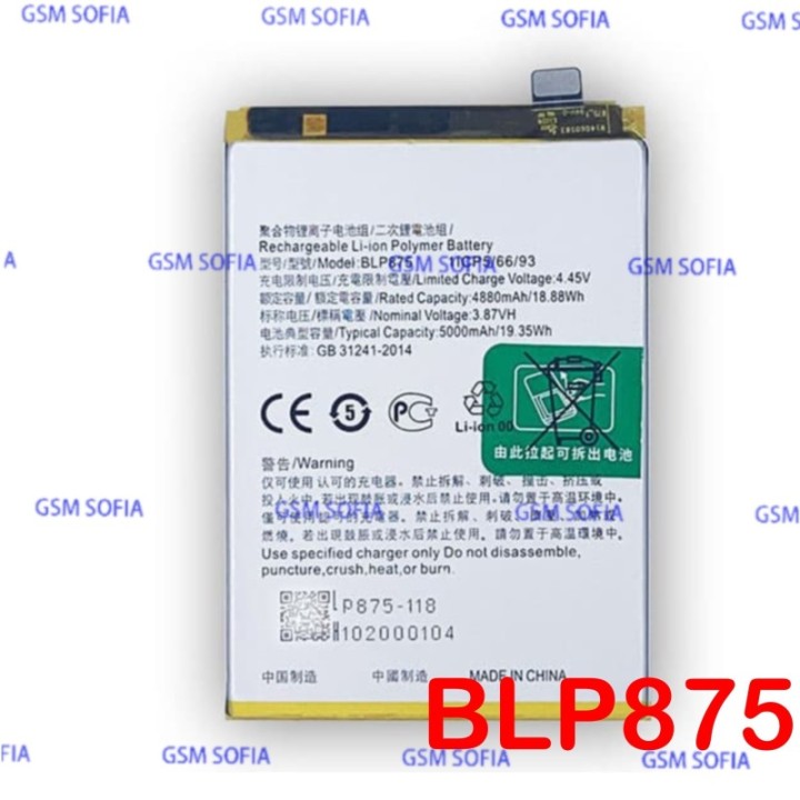 Bateria BLP875 para Oppo Realme C55 / RMX3710 / Realme Narzo 50 4G / RMX3710 (4880mAh)