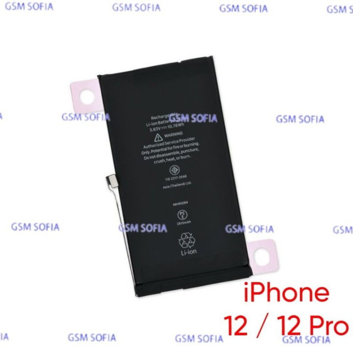 Bateria Para IPhone 12 / IPhone 12 pro alta capacida