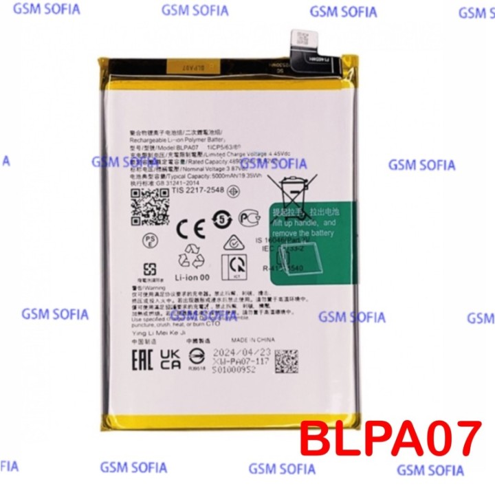 Batería BLPA07 para Oppo A78 4G