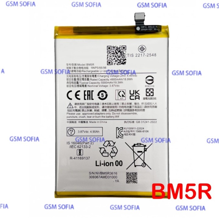 Batería BM5R ORI para Xiaomi Redmi 12