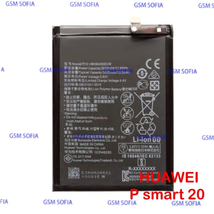 Bateria HB396285ECW Para Huawei P20 /P SMART 2020/ Honor 10 Lite / Honor10 / Honor 20 Lite / P Smart 2019
