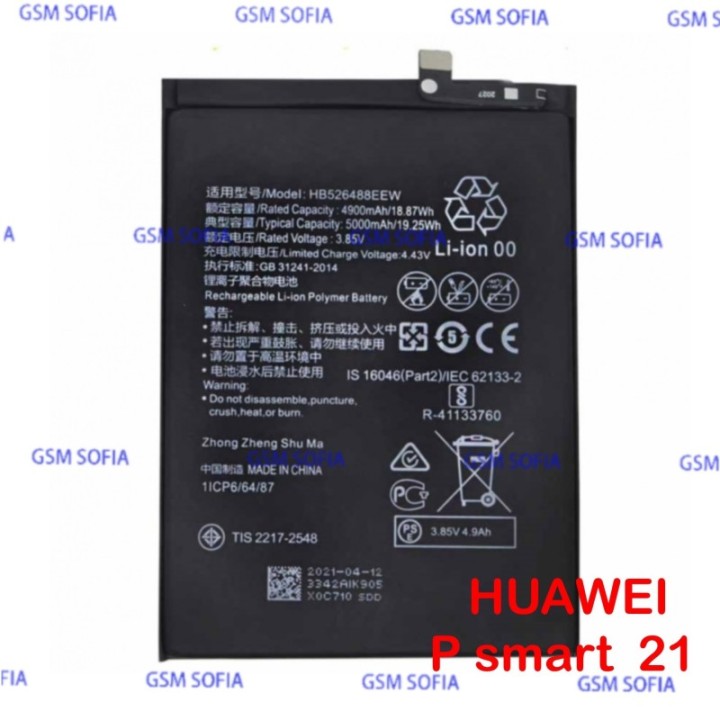 Bateria HB526488EEW Para Huawei P Smart 2021 / Y6p / Y7A 5000mAh