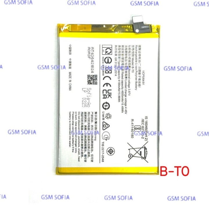 Bateria B-T0 Para Vivo Y76 5G / V2124 / Y76S / V2156