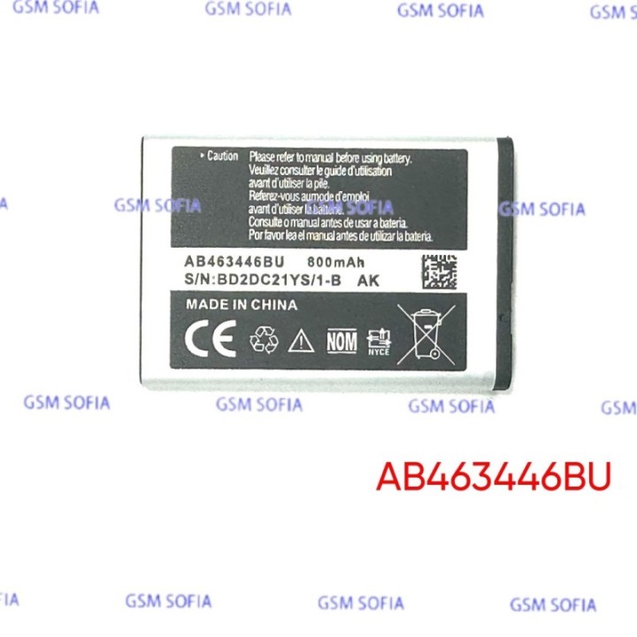 Bateria para SAMSUNG AB463446BU