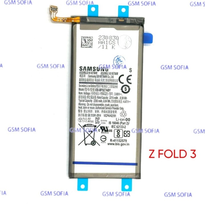 Bateria Ori EB-BF927ABY Para Z Fold 3