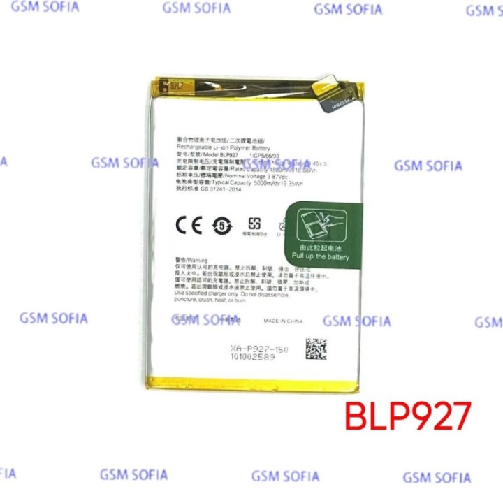 Bateria BLP927 Para One plus Nord CE 2 Lite