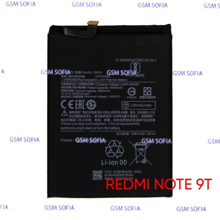 Bateria BM54 Para Xiaomi REDMI NOTE 9T