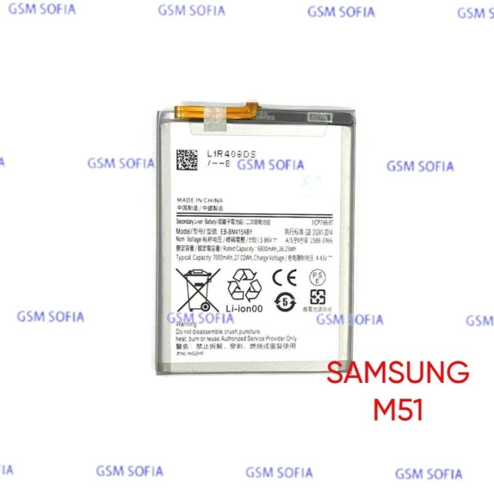 Bateria Compatible EB-BM415ABY Para Samsung Galaxy M51