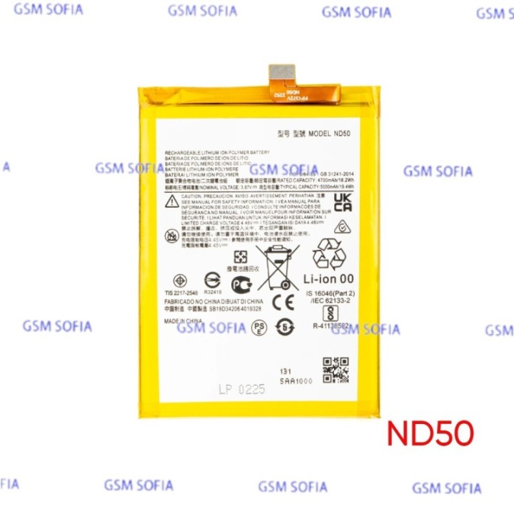 Bateria ND50 Para Motorola Moto G31 / G42 / G62