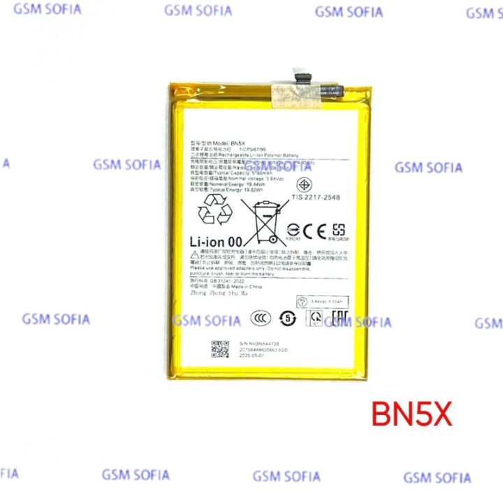 Bateria BN5X Para Xiaomi Redmi 14C / Redmi A4 / Poco C75