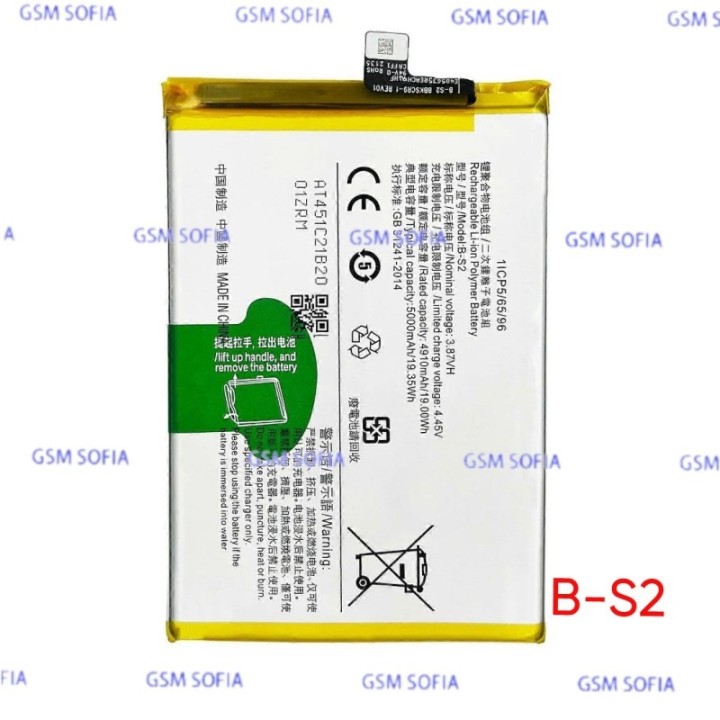 BATERIA B-S1 / B-S2 Para Vivo Y21/ Y21S / Y33S 4G