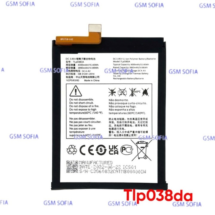 Bateria TLP038DA / TLP038D1 / TLP038D7 Para TCL 10L , T770H / TCL 10 SE , T766H / TCL 10 Lite , T770H