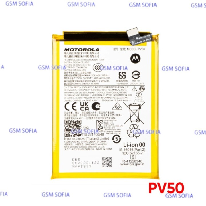 Bateria COMPATIBLE Para Moto G73 5G / PV50