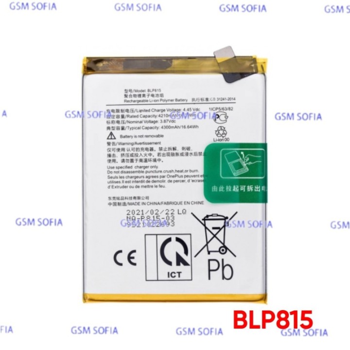 Bateria Para One Plus Nord N10 5G / BLP815