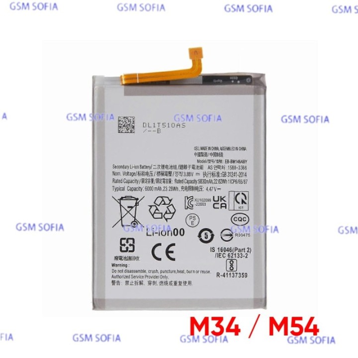 Bateria Compatible Para Samsung Galaxy M34 5G / M54 5G