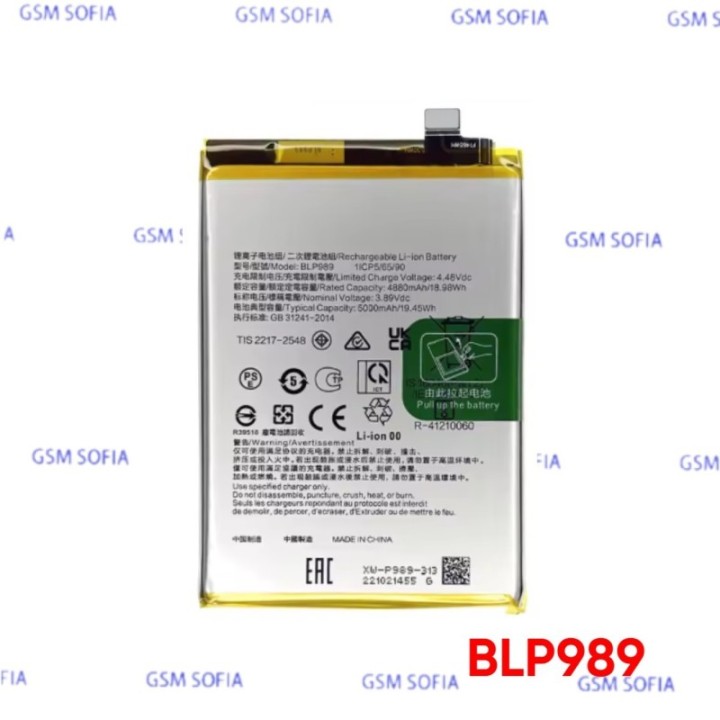 Batería BLP989 Para Oppo A98 5G / Oneplus Nord CE 3 Lite 5G